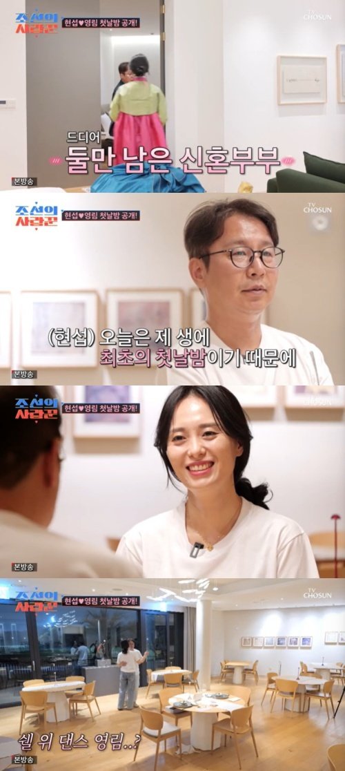 '54세' 심현섭, ♥정영림과 신혼여행…"첫날밤 화끈하게"