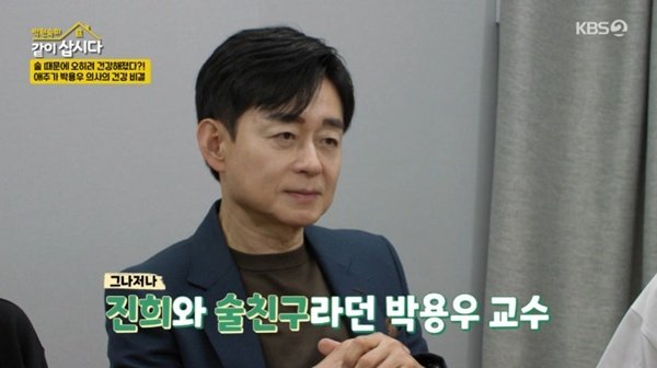 의사 박용우 홍진희와 술친구…'같이삽시다3' 출격 [RE:TV]