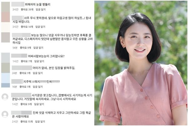 "떳떳하면 댓글 지우지 마"…'임성언 남편은 사기꾼' 피해자들 울분