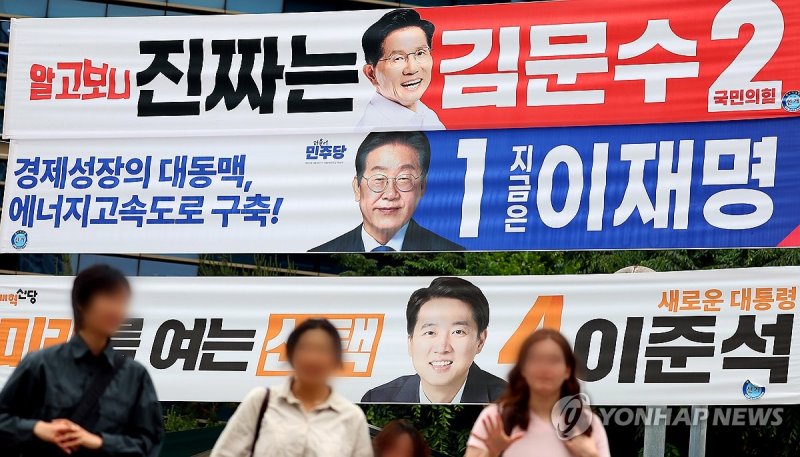 열하루 앞으로 다가온 대선 (출처=연합뉴스)