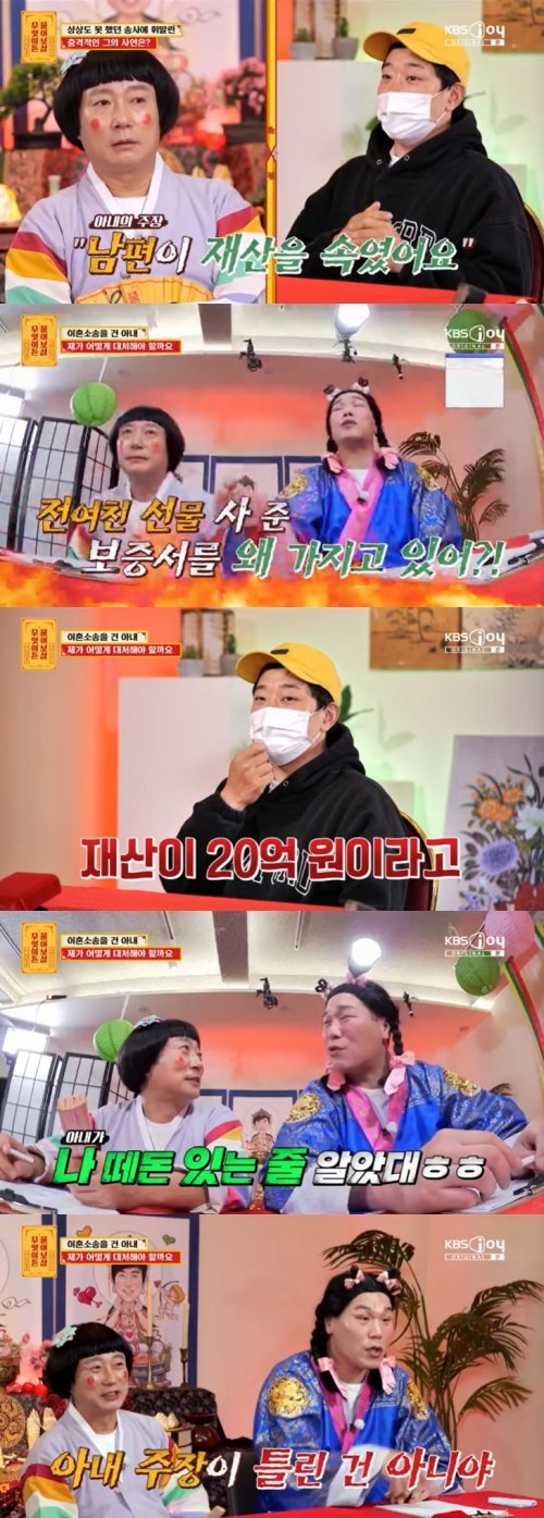 서장훈, 사기 결혼 이혼소송 당해 男에 '답답' [RE:TV]