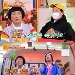서장훈, ″사기 결혼 이혼소송 당해″ 男에 ′답답′ [RE:TV]