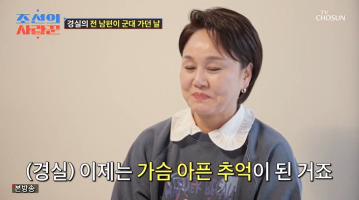 이경실 "전남편은 첫사랑" 씁쓸…손보승 父 언급 [RE:TV]