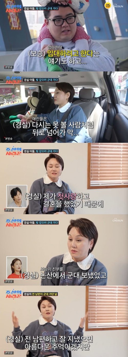 이경실 전남편은 첫사랑 씁쓸…손보승 父 언급 [RE:TV]