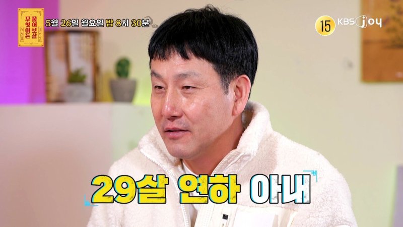 22세 아내 둔 50대 男 "장모는 12세 어려"