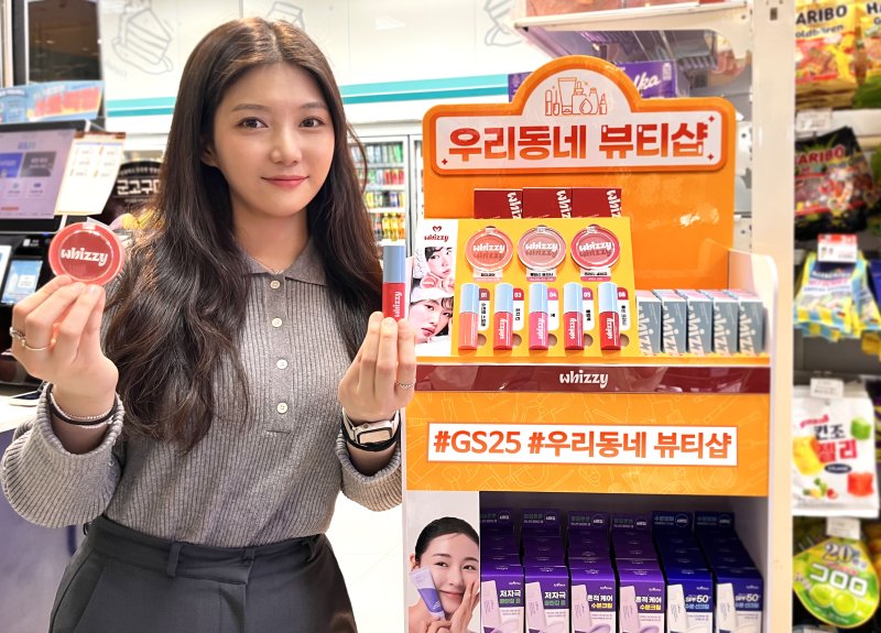 [서울=뉴시스] GS리테일이 운영하는 편의점 GS25가 무신사와 손잡고 무신사 메이크업 브랜드 '위찌(WHIZZY)'의 색조 화장 품테스트 판매를 시작한다고 10일 밝혔다. (사진=GS리테일 제공) *재판매 및 DB 금지