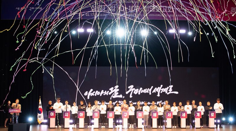 17일 구미시청에서 열린 2025 구미 아시아 육상경기선수권대회 성공 다짐을 위한 'D-100일 시민보고회'에서 김장호 구미시장과 시민 서포터즈 등이 퍼포먼스를 하고 있다. (구미시 제공. 재판매 및 DB금지) 2025.2.17/뉴스1 ⓒ News1 정우용 기자