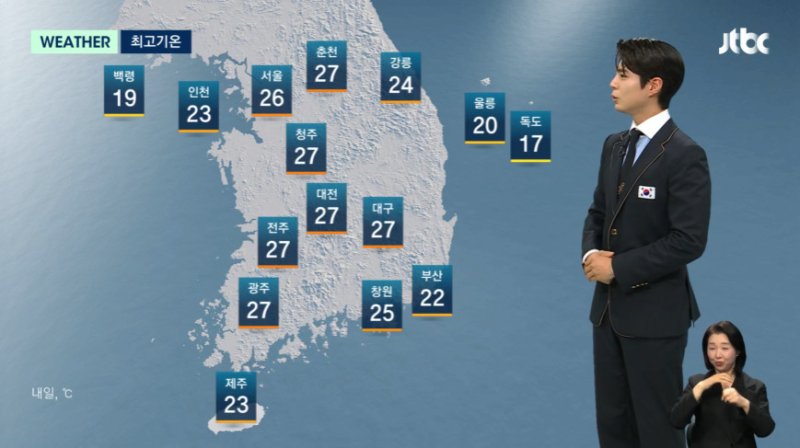 박보검, '뉴스룸' 기상캐스터 깜짝 등장…비주얼에 진행까지 '굿보이'