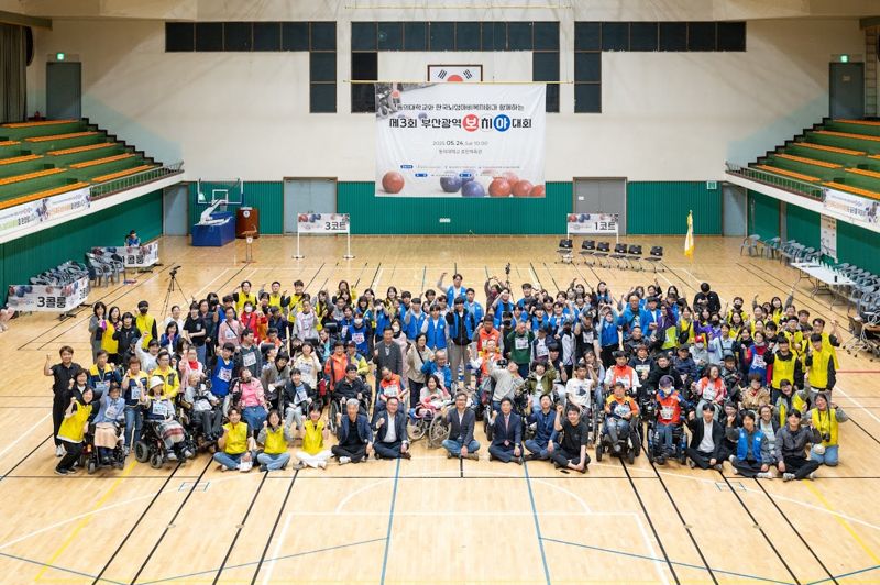 동의대, 한국뇌성마비복지회와 ‘부산광역보치아대회’ 개최