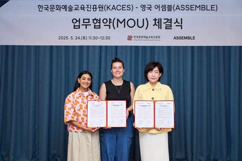 한국문화예술교육진흥원 "영국, 핀란드 기관과 협력..혁신적 예술교육모델 개발"