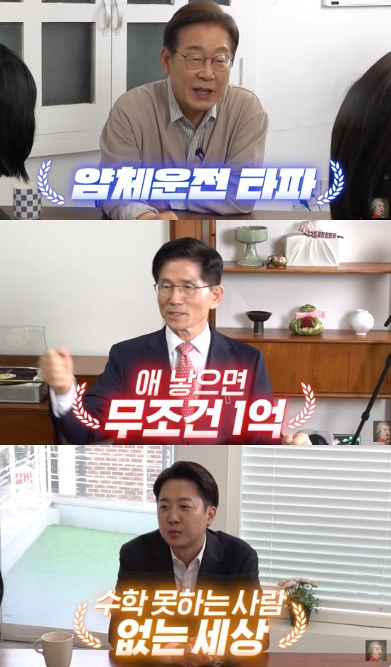 홍진경, 이재명&middot;김문수&middot;이준석에 "마지막 키스는?" 깜짝