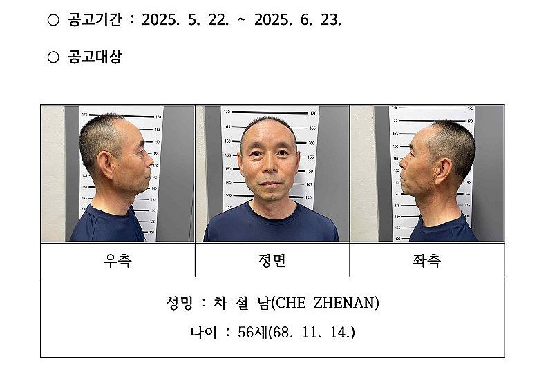 경찰 "살인범 차철남, 이달 초부터 '범행 계획' 사이코패스는 아냐"…구속 송치
