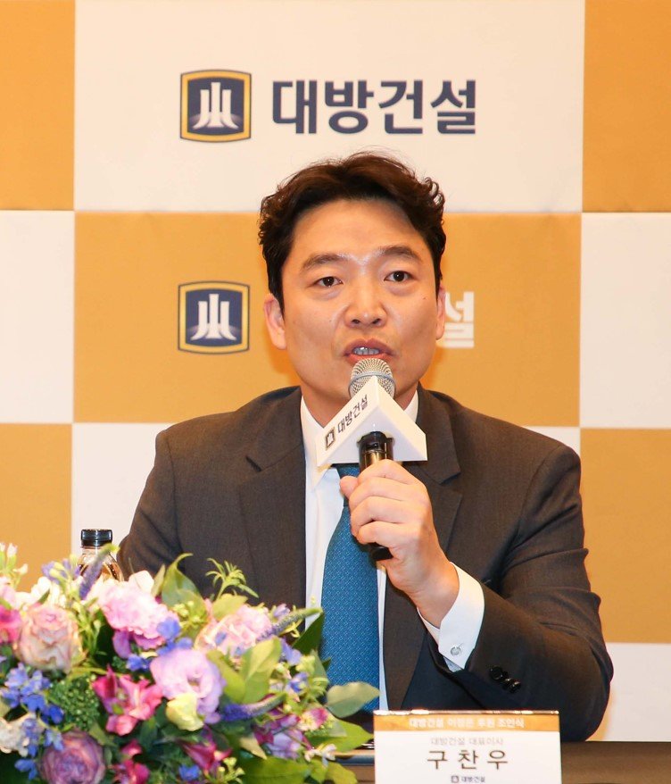 구찬우 대방건설 대표이사. 뉴시스DB 2018. 3. 5 *재판매 및 DB 금지