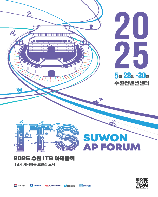 "첨단 교통기술을 한눈에"...ITS 아태총회, 수원서 개막