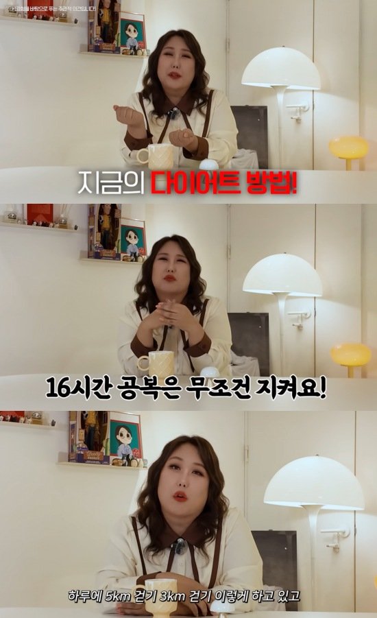 '14㎏ 감량' 풍자 "다이어트 주사 NO…무조건 16시간 공복"