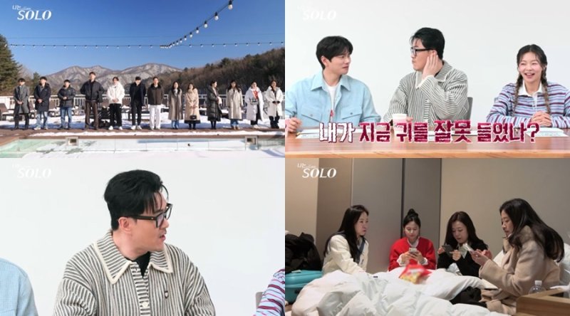 '나는솔로' 26기 女 기분 안 좋아 vs  男 상처다…싸늘 데이트