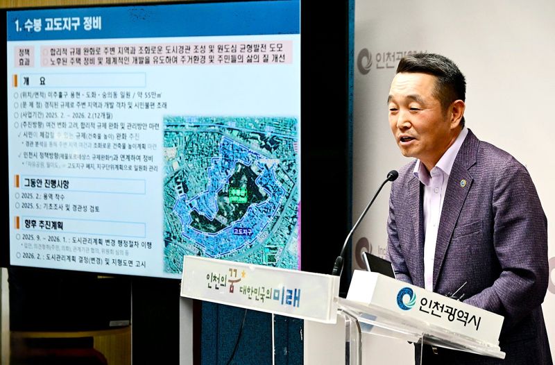 인천시, 전국 최초 ChatGPT에 부동산시장 동향 공개