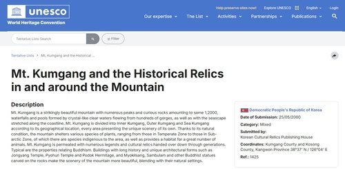유네스코 세계유산 잠정목록의 금강산 설명 (출처=연합뉴스)
