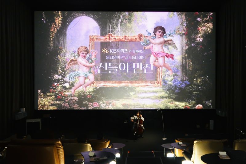 KB라이프, VIP 초청 '콘서트 앤 다이닝' 문화행사 개최
