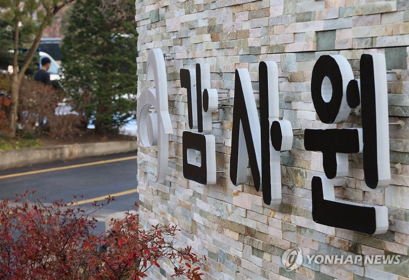 “감사원도 적폐…지휘부 총사퇴하라” 내부직원, 실명으로 썼다