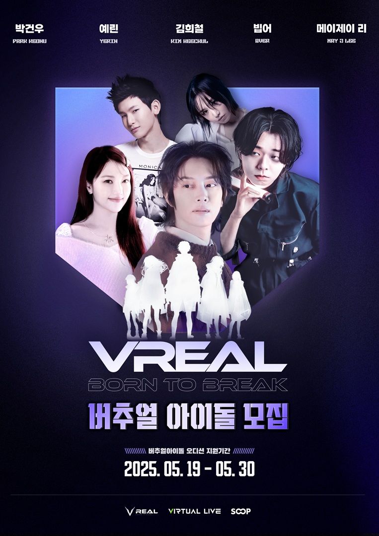 SOOP, 버추얼 아이돌 프로젝트 'V-REAL' 생중계.. '제2의 이세돌' 될까
