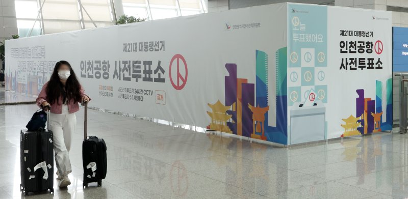 [인천공항=뉴시스] 김선웅 기자 = 제21대 대통령 선거 사전투표를 이틀 앞둔 27일 인천국제공항 제1여객터미널 3층 출국장 G체크인 카운터 앞에 사전투표소가 설치돼있다.21대 대선 사전투표는 29~30일(목, 금) 실시되며 매일 오전 6시~오후 6시까지 전국 사전투표소에서 투표가 가능하다. 2025.05.27. mangusta@newsis.com