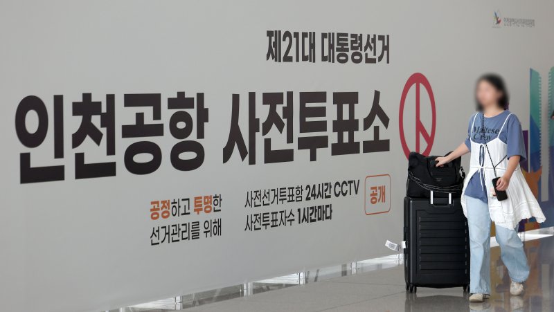 [인천공항=뉴시스] 김선웅 기자 = 제21대 대통령 선거 사전투표를 이틀 앞둔 27일 인천국제공항 제1여객터미널 3층 출국장 G체크인 카운터 앞에 사전투표소가 설치돼있다.21대 대선 사전투표는 29~30일(목, 금) 실시되며 매일 오전 6시~오후 6시까지 전국 사전투표소에서 투표가 가능하다. 2025.05.27. mangusta@newsis.com