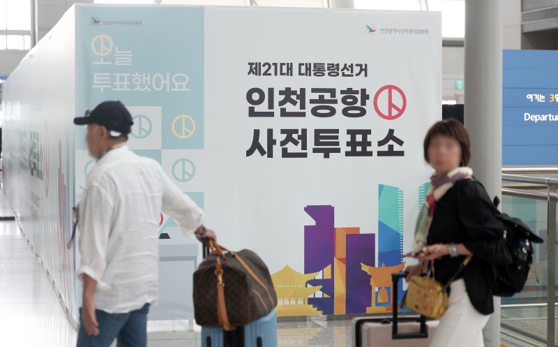 [인천공항=뉴시스] 김선웅 기자 = 제21대 대통령 선거 사전투표를 이틀 앞둔 27일 인천국제공항 제1여객터미널 3층 출국장 G체크인 카운터 앞에 사전투표소가 설치돼있다. 21대 대선 사전투표는 29~30일(목, 금) 실시되며 매일 오전 6시~오후 6시까지 전국 사전투표소에서 투표가 가능하다. 2025.05.27. mangusta@newsis.com
