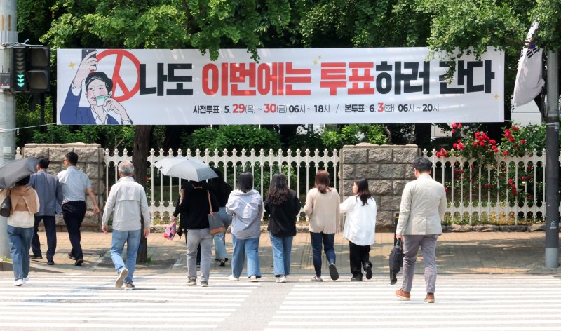 [서울=뉴시스] 조성우 기자 = 제21대 대통령 선거를 일주일 앞둔 27일 오후 서울 여의도 국회 인근에 투표 독려 현수막이 걸려 있다. 2025.05.27. xconfind@newsis.com