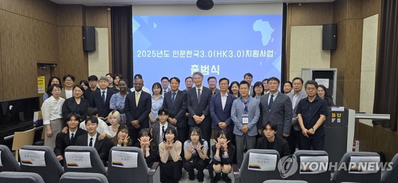 부산외대, 인문한국 3.0 아프리카 연구사업 출범 (출처=연합뉴스)