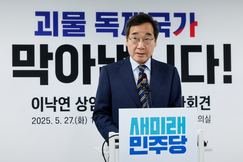 김문수 지지한 이낙연, '이재명 독재국가' 집중 부각..친문 속내 복잡