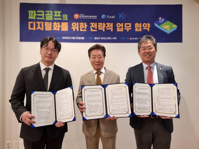 픽셀소프트, 한국프로파크골프협회‧케