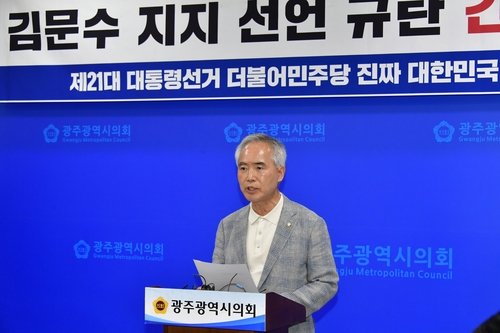 이낙연 규탄 기자회견하는 양부남 민주당 광주시당 위원장 (출처=연합뉴스)