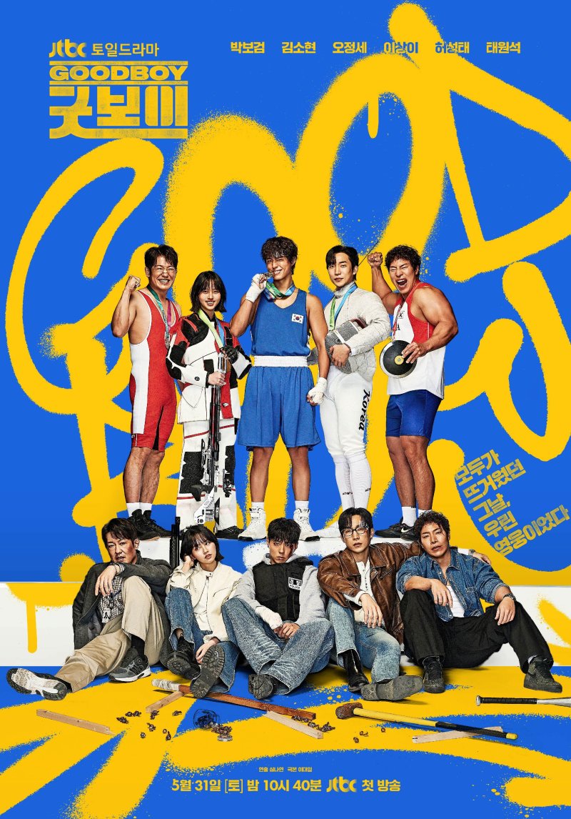 박보검 이어 김소현·이상이도 '뉴스룸' 뜬다…기상캐스터 변신