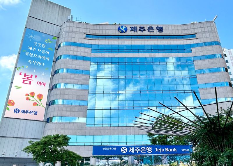 인뱅대신 디지털뱅크, 제주은행의 도전[지방은행 新 생존전략 上]
