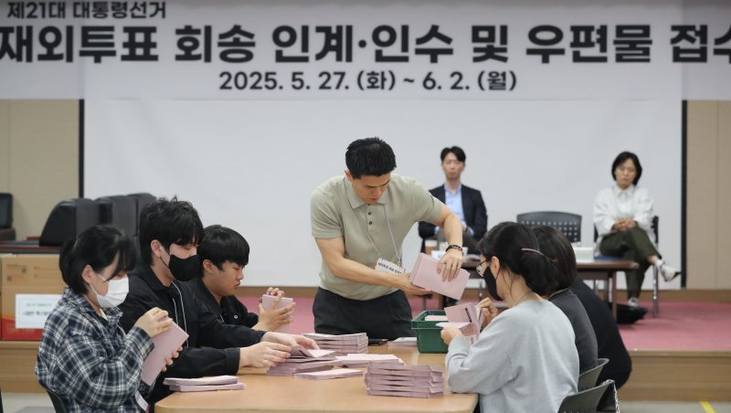 [인천공항=뉴시스] 김선웅 기자 =제21대 대통령선거를 일주일 앞둔 27일 인천국제공항 국제우편물류센터에서 우정사업본부 직원들이 국내로 회송된 재외투표지를 확인하고 있다.중앙선관위는 외교부, 우정사업본부와 합동으로 118개국 223개 재외투표소에서 외교행낭을 통해 국내로 회송된 재외투표지를 확인·분류하여 구·시·군선관위로 발송한다. (공동취재) 2025.05.27. photo@newsis.com