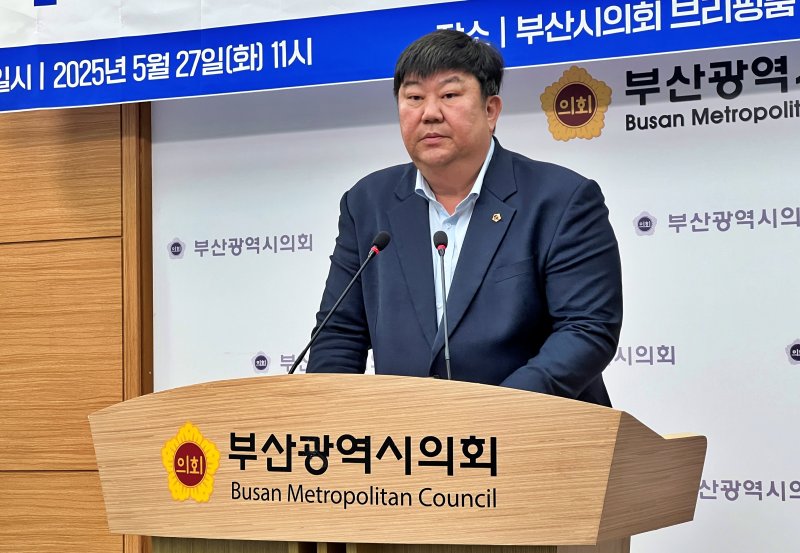 [부산=뉴시스] 원동화 기자 = 더불어민주당 부산시당 시정평가대안특별위원회 전원석 위원은 27일 오전 부산시의회 브리핑룸에서 긴급 기자회견을 열고 "전날 진행한 기자회견에서 현대건설이 부산시와 수조 원 규모의 계약을 맺었다고 주장한 적은 없다"며 "그런데도 부산시는 우리가 요구하지도 않은 자료를 앞세워 일방적으로 반박했다"고 비판했다. 2025.05.27. dhwon@newsis.com