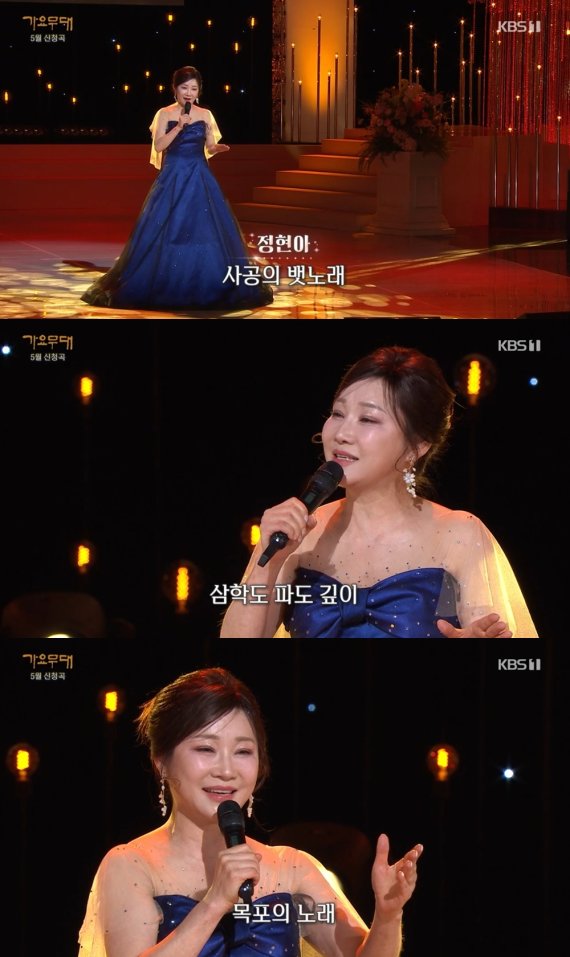 정현아, '가요무대' 출격! '목포의 눈물' 애절 열창