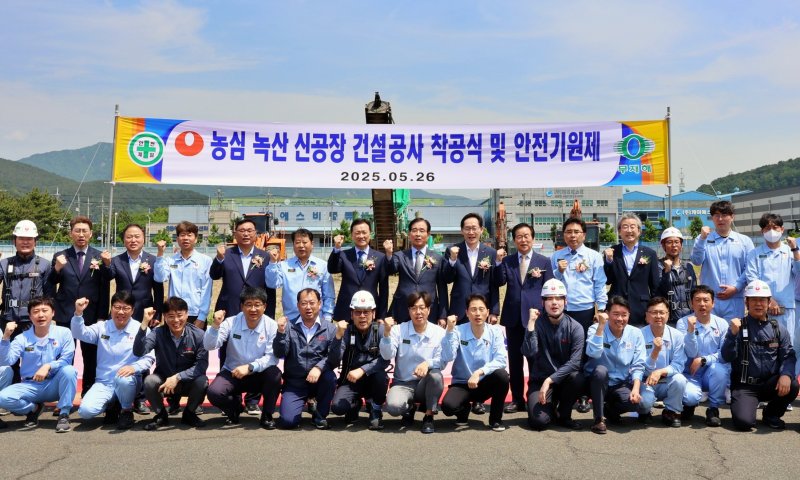 수출용 신라면 생산기지 첫삽…2026년 글로벌 생산량 2배로