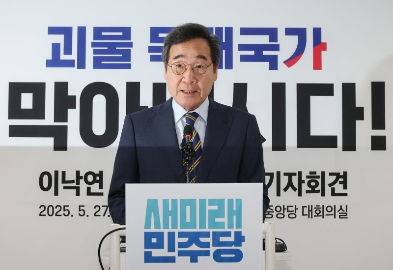 '반명 빅텐트' 합류 이낙연… 공동정부·개헌 추진 협력 합의 [6·3 대선]