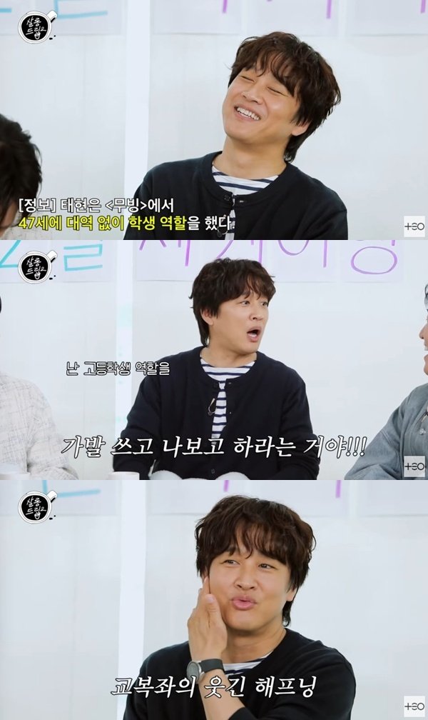 차태현 작년에 주민등록증 검사해…최강 동안 일화 공개