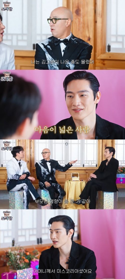 노상현, 잘생긴 이유 있었다?…미스코리아 출신 母