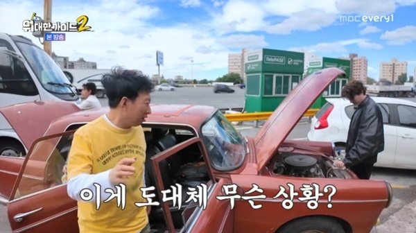 박명수x최다니엘x이무진 "올드카는 안돼"…엔진 과열에 당황