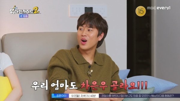 이무진 "우리 엄마도 차은우 골라요!"…밸런스 게임 원망