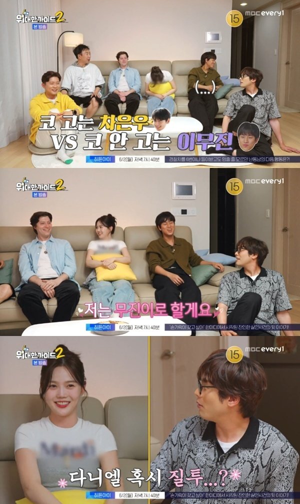 이무진 우리 엄마도 차은우 골라요!…밸런스 게임 원망