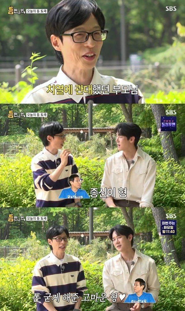 유재석, 윤종신 보고 교정 안 해…"달라진 거 모르겠다"