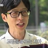 유재석, 윤종신 보고 교정 안 해…″달라진 거 모르겠다″