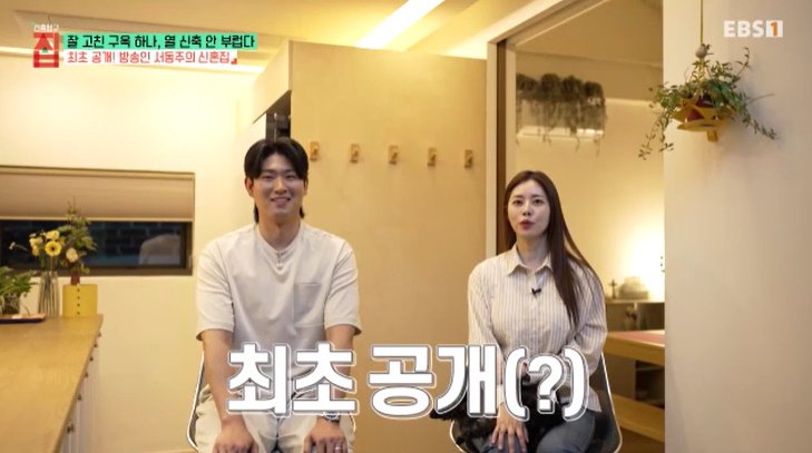 '6월 결혼' 서동주, 예비 신랑 최초 공개…훈남 비주얼