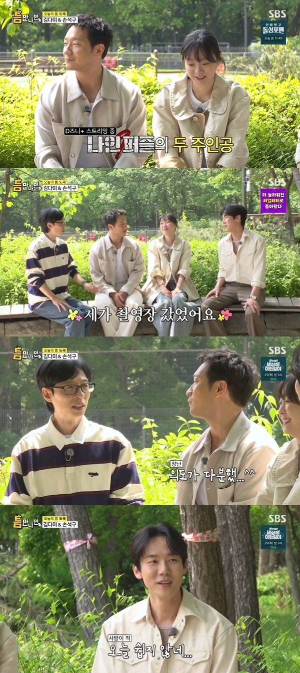 손석구 유연석, '나인 퍼즐' 촬영장 방문…의도 다분해