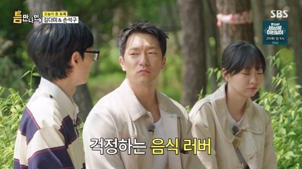 손석구 "지금부터 10㎏ 감량 목표"…다이어트 걱정 고백